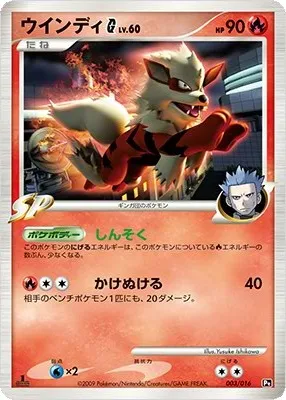 Arcanine G Lv.60, Pokémon card PTCH 003 — Charizard SP Half Deck set