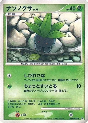 Oddish, Pokémon card DP5B aop17613 — Temple of Wrath set