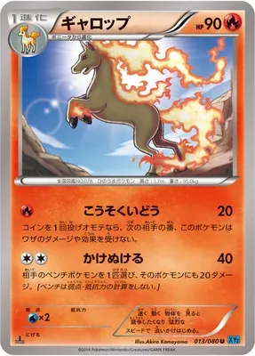 Rapidash, Pokémon card XY2 013 — Wild Blaze set