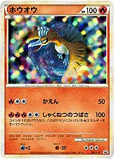 Ho-Oh, carte Pokémon LP 065 — extension L-P Promo