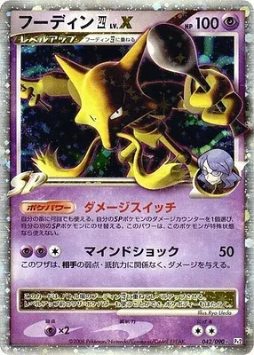 Alakazam 4, carte Pokémon Pt2 042 — extension Bonds to the End of Time