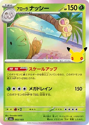 Noadkoko d’Alola, carte Pokémon m6a 002 — extension 30th CELEBRATION