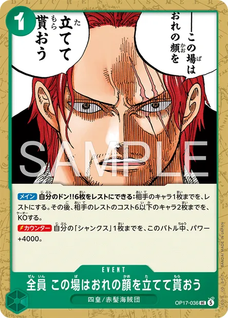 Withdraw Now and Allow Me to Save Face, One Piece card OP17-036 JAP — THE WORLD’S STRONGEST WARRIORS set