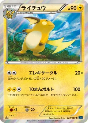 Raichu, carte Pokémon XY1A 023 — extension Collection X