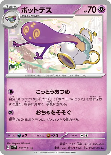 Polthégeist, carte Pokémon SV2P 036 — extension Snow Hazard