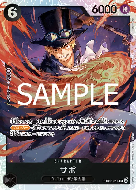 Sabo, carte One Piece PRB02-014 JAP — extension ONE PIECE CARD THE BEST VOL.2