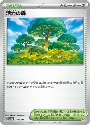 Forest of Vitality, Pokémon card M2a 182 — Mega Dream ex set