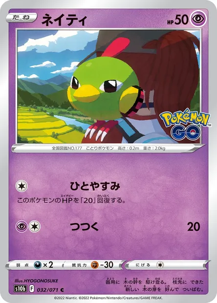 Natu, carte Pokémon S10b 032 — extension Pokémon GO