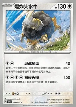 Frison, carte Pokémon CSV8C 169 — extension Brilliant Fantasy