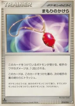 Buffer Piece, Pokémon card GCSPD 014 — Garchomp vs Charizard SP Deck Kit set