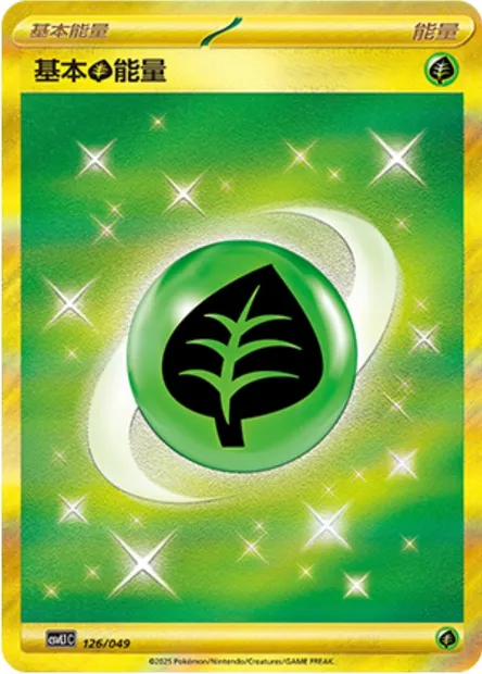 Énergie Grass de base, carte Pokémon CSVL1C 126 — extension Adventure Special Pack