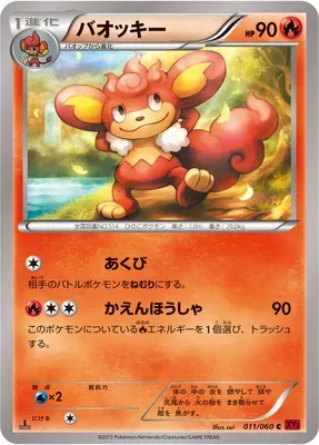 Simisear, Pokémon card XY1B 011 — Collection Y set
