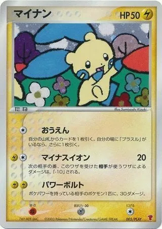 Minun, Pokémon card PLAY 005 — PLAY Promos set