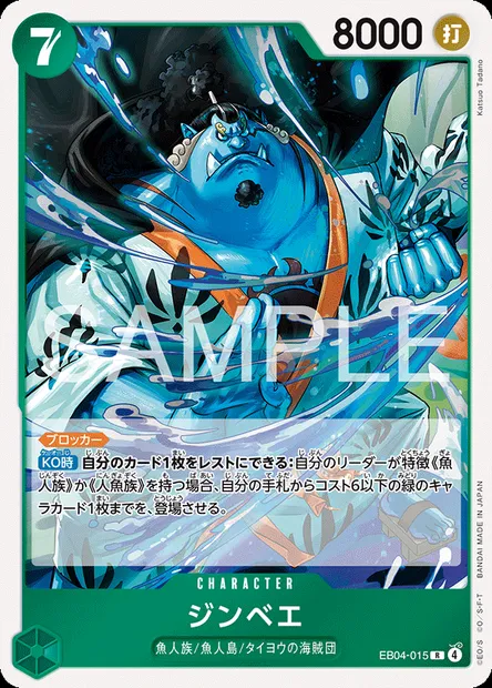 Jinbe, carte One Piece EB04-015 JAP — extension エクストラブースター EGGHEAD CRISIS