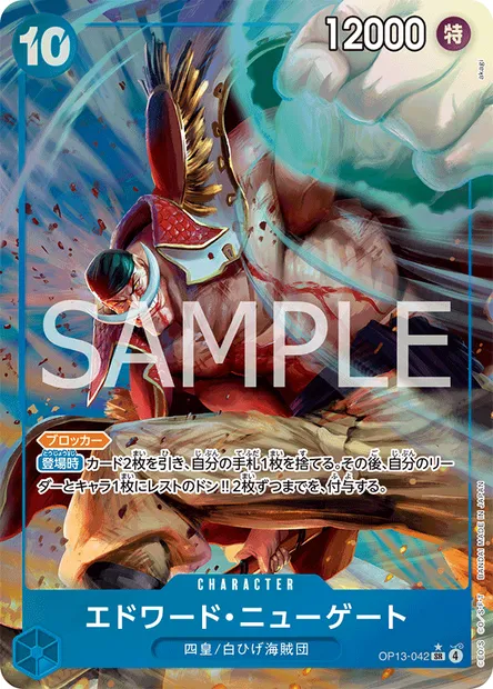 Edward Newgate, carte One Piece OP13-042 JAP — extension SUCCESSEURS