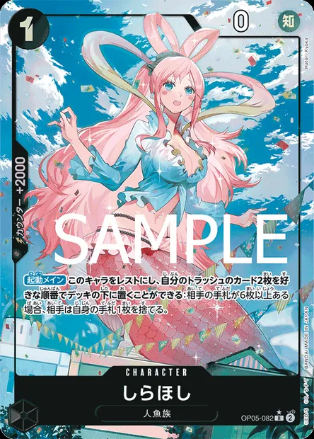 Shirahoshi, One Piece card OP05-082 JAP — AWAKENING OF THE NEW ERA set