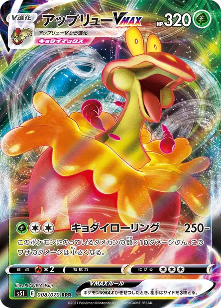 Flapple V MAX, carte Pokémon S5I 008 — extension Single Strike Master