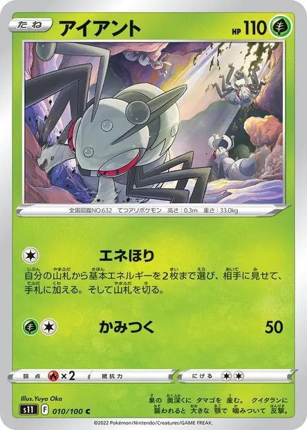 Durant, Pokémon card S11 010 — Lost Abyss set