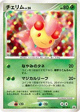 Cherrim Lv.26, Pokémon card DPP 047 — DP Promos set