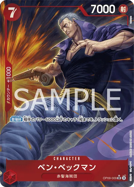 Benn.Beckman, One Piece card OP09-009 JAP — EMPERORS IN THE NEW WORLD set