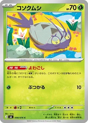 Sovkipou, carte Pokémon m6 008 — extension Storm Emeralda