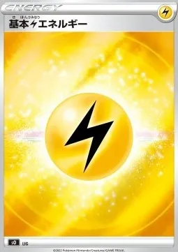 Lightning Energy, Pokémon card SO ct233833 — Special Battle Set Charizard VSTAR vs Rayquaza VMAX set