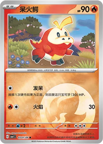 Chochodile, carte Pokémon CBB1C 03-01 — extension Gem Pack Vol.1