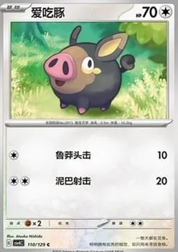 Gourmelet, carte Pokémon CSV4C 110 — extension Bonus Round