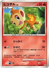 Chimchar Lv.8, Pokémon card DPP 007 — DP Promos set