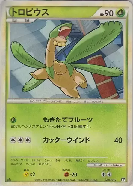 Tropius, Pokémon card L2-S 004 — Steelix Constructed Standard Deck set