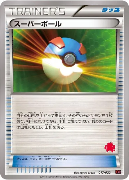 Super Ball, carte Pokémon XYE 017e — extension Emboar EX vs Togekiss EX Deck Kit