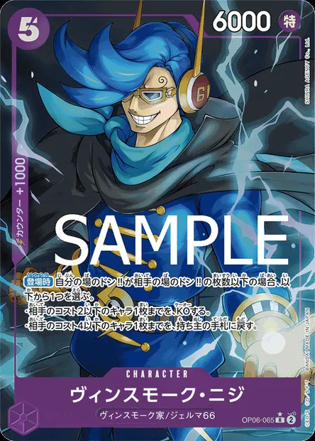 Vinsmoke Niji, One Piece card OP06-065 JAP — WINGS OF THE CAPTAIN set