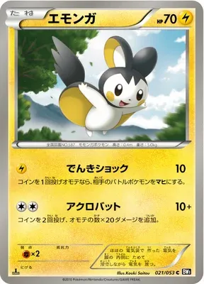Emolga, carte Pokémon BW1A 021 — extension Black Collection