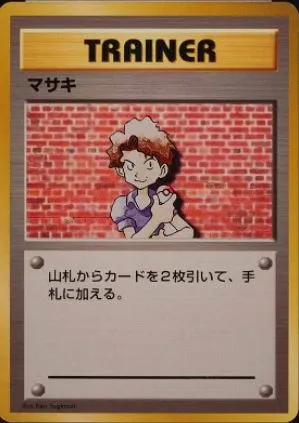 Bill, Pokémon card 1EPNR ct137962 — Expansion Pack & Starter Pack No Rarity set