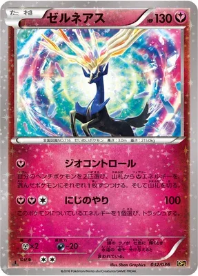 Xerneas, carte Pokémon CP5 032 — extension Mythical / Legendary Dream Holo Collection