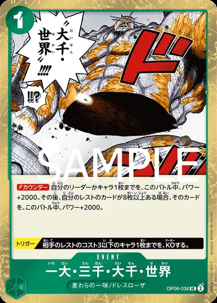 Ichidai San Zen Dai Sen Sekai, carte One Piece OP06-038 JAP — extension WINGS OF THE CAPTAIN
