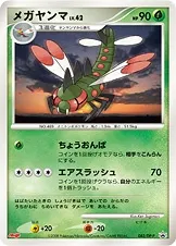 Yanmega Lv.42, Pokémon card DPP 082 — DP Promos set