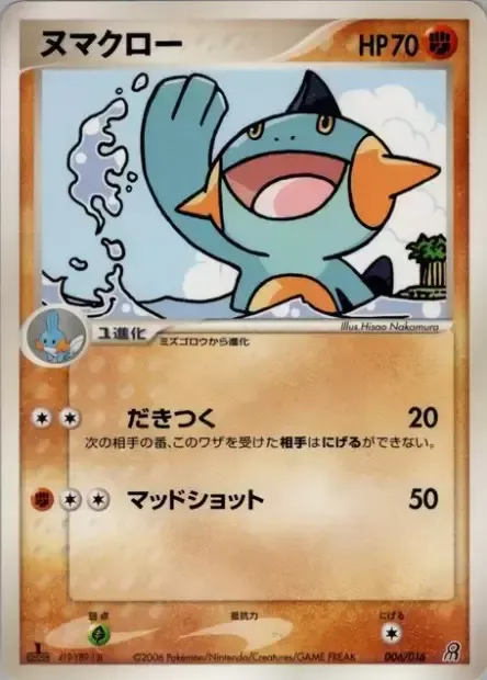 Flobio, carte Pokémon EGCSD 006 — extension Earth's Groudon ex Constructed Starter Deck