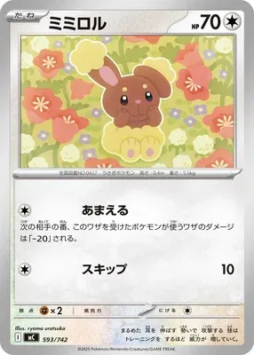 Buneary, Pokémon card MC 593 — Start Deck 100 Battle Collection set