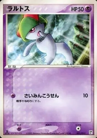 Ralts, Pokémon card P-QCP 001 — Psychic Quick Construction Pack set