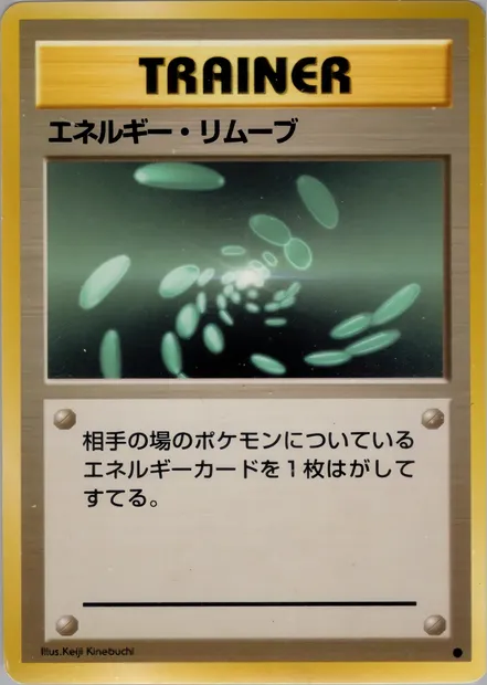Suppression d'Énergie, carte Pokémon PMCG1 070 — extension Expansion Pack