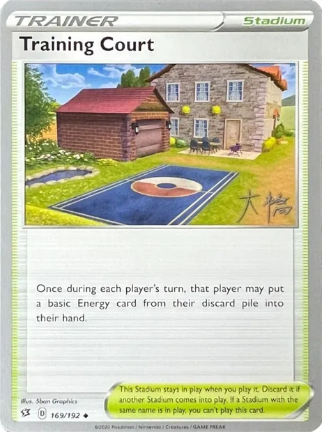 Court d'Entraînement, carte Pokémon WCD22 169-3 — extension World Championship Decks 2022