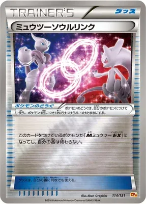 Lien Spirituel Mewtwo, carte Pokémon CP4 114 — extension Premium Champion Pack EX x M x BREAK