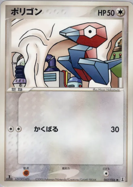 Porygon, carte Pokémon PCG6 062 — extension Holon Research Tower