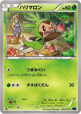 Marisson, carte Pokémon XY8A 005 — extension Blue Shock