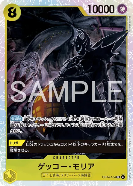 Gecko Moria, One Piece card OP14-104 JAP — THE AZURE SEA’S SEVEN set