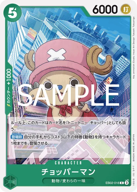 Chopperman, carte One Piece EB02-016 JAP — extension Anime 25th Collection