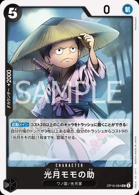 Kouzuki Momonosuke, One Piece card OP16-084 JAP — THE TIME OF BATTLE set