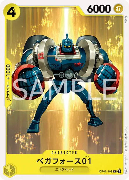 Vega Force 01, carte One Piece OP07-108 JAP — extension 500 YEARS IN THE FUTURE