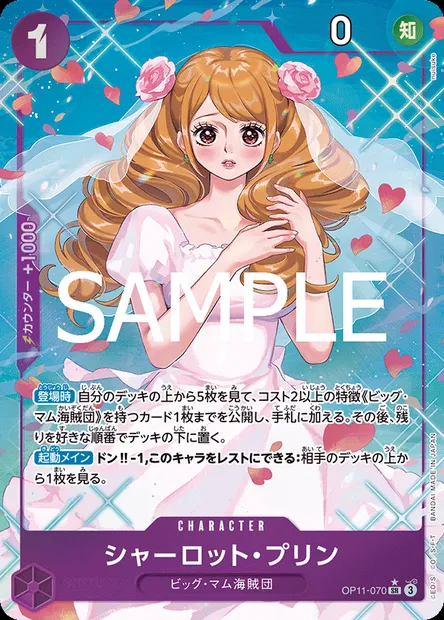 Charlotte Pudding, One Piece card OP11-070 JAP — A FIST OF DIVINE SPEED set